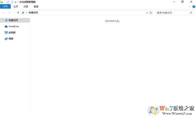 Windows 10开启和隐藏近期用的文件和常用文件夹的办法