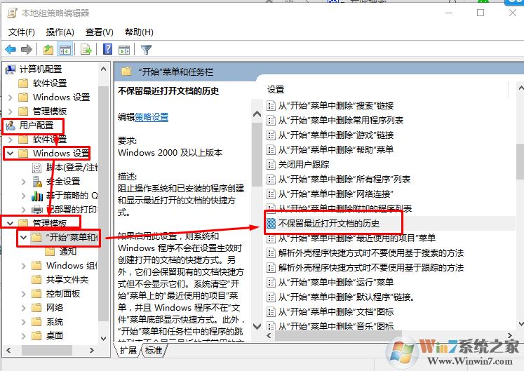 Windows 10开启和隐藏近期用的文件和常用文件夹的办法