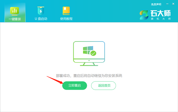 傻瓜式一键重装Windows 10系统的办法