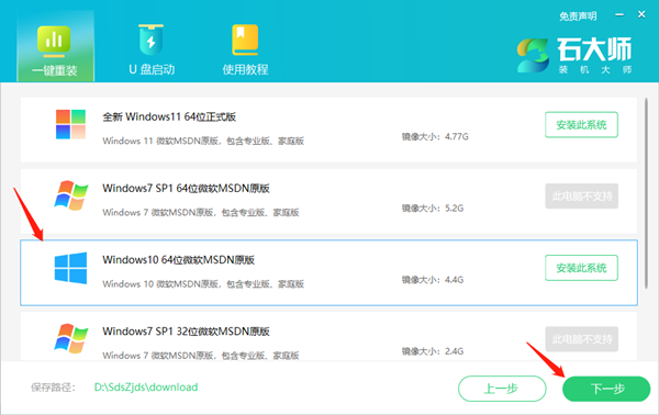 傻瓜式一键重装Windows 10系统的办法