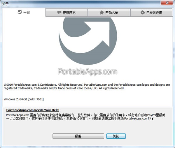 PortableApps(便携软件集合包)v17.1.2中文版