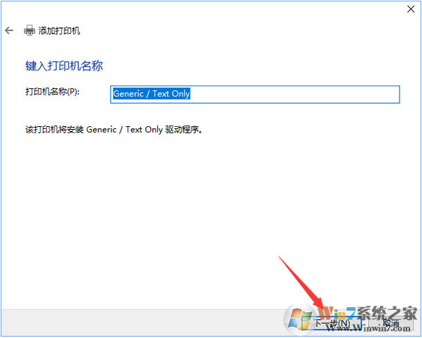 Windows 10添加“Microsoft Office Document Image Writer”打印机的办法