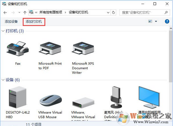 Windows 10添加“Microsoft Office Document Image Writer”打印机的办法