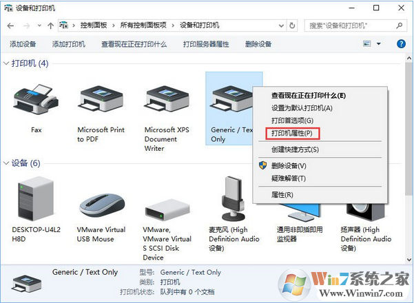 Windows 10添加“Microsoft Office Document Image Writer”打印机的办法