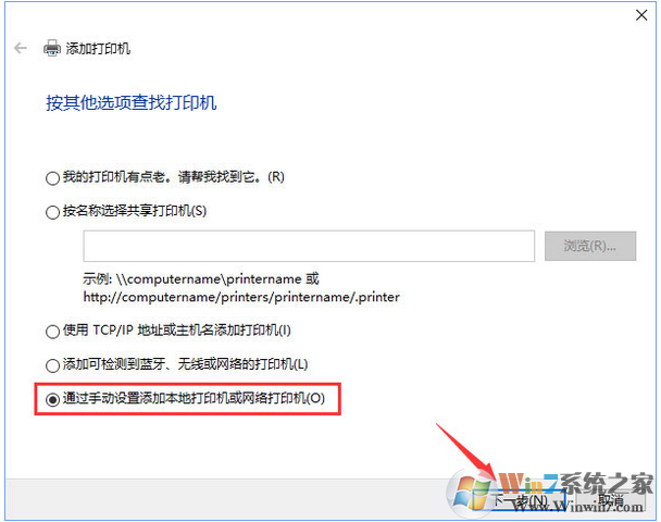 Windows 10添加“Microsoft Office Document Image Writer”打印机的办法