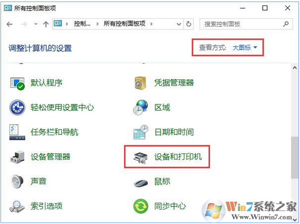 Windows 10添加“Microsoft Office Document Image Writer”打印机的办法