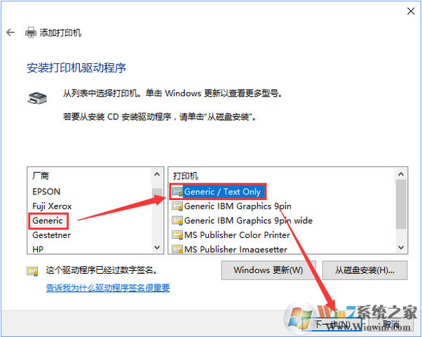 Windows 10添加“Microsoft Office Document Image Writer”打印机的办法