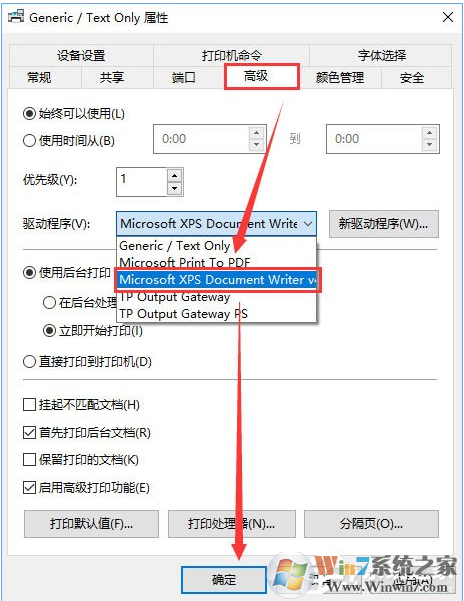 Windows 10添加“Microsoft Office Document Image Writer”打印机的办法