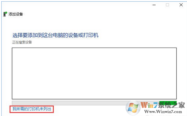 Windows 10添加“Microsoft Office Document Image Writer”打印机的办法
