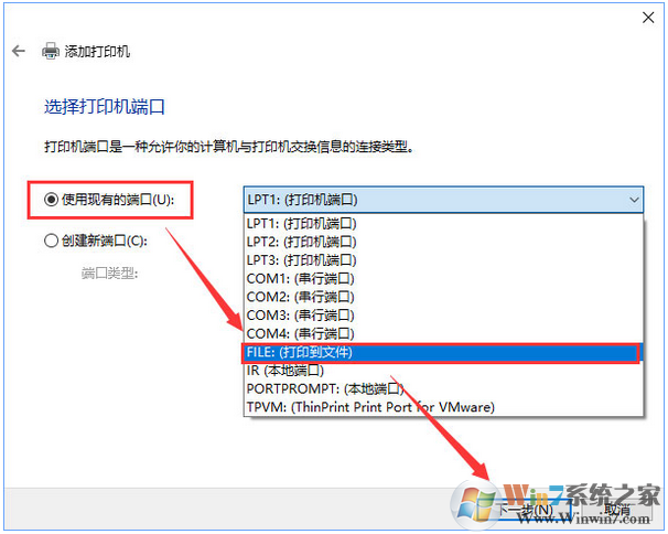 Windows 10添加“Microsoft Office Document Image Writer”打印机的办法