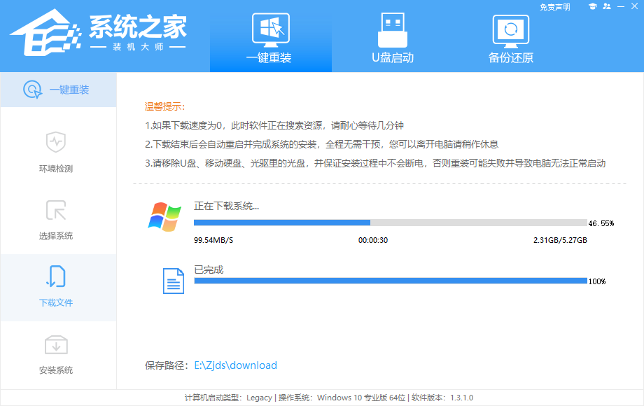 电脑系统一键安装Windows 7系统课程图形解析