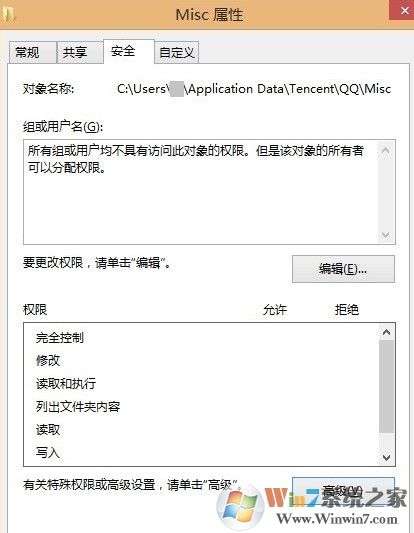 QQ聊天窗口常常有广告如何解决?怎么样屏蔽QQ聊天窗口广告