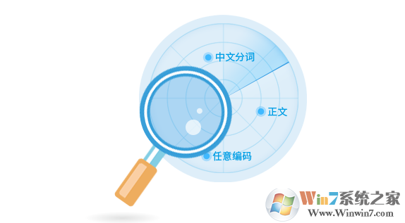 火车头网站信息采集软件V10.0-Build版