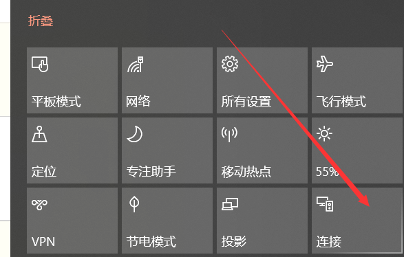 Windows 10的投屏功能如何使用？Windows 10系统投屏设置办法