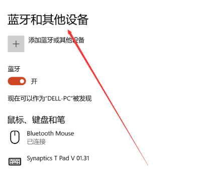Windows 10的投屏功能如何使用？Windows 10系统投屏设置办法