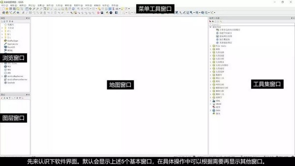 QGIS桌面GIS软件v3.20.1汉化版