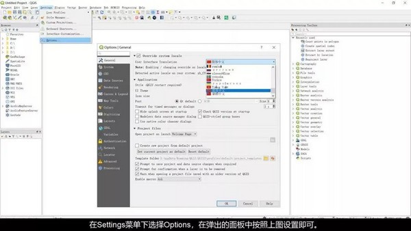 QGIS桌面GIS软件v3.20.1汉化版