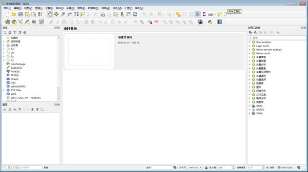 QGIS桌面GIS软件v3.20.1汉化版