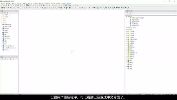 QGIS桌面GIS软件v3.20.1汉化版