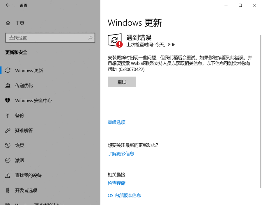 Windows 10如何手工关闭系统自动更新？