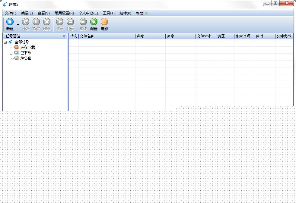 迅雷5典藏版V5.8.14.706官方版