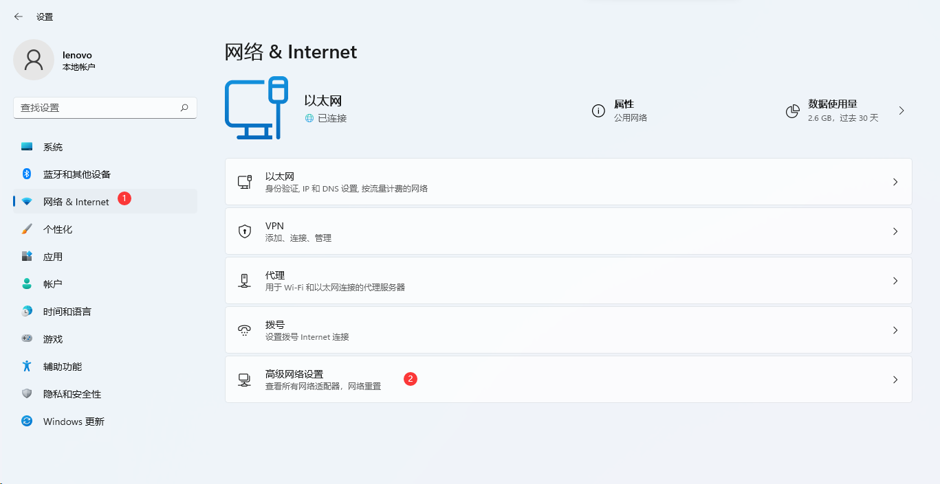 Windows 11没办法辨别以太网如何解决-Windows 11以太网未辨别互联网的解决方案