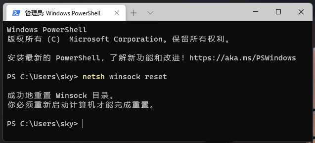 Windows 11没办法辨别以太网如何解决-Windows 11以太网未辨别互联网的解决方案