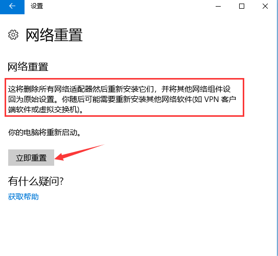 Windows 11没办法辨别以太网如何解决-Windows 11以太网未辨别互联网的解决方案