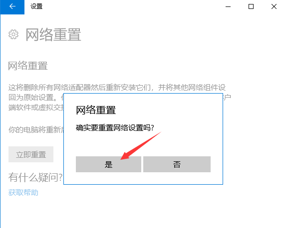 Windows 11没办法辨别以太网如何解决-Windows 11以太网未辨别互联网的解决方案