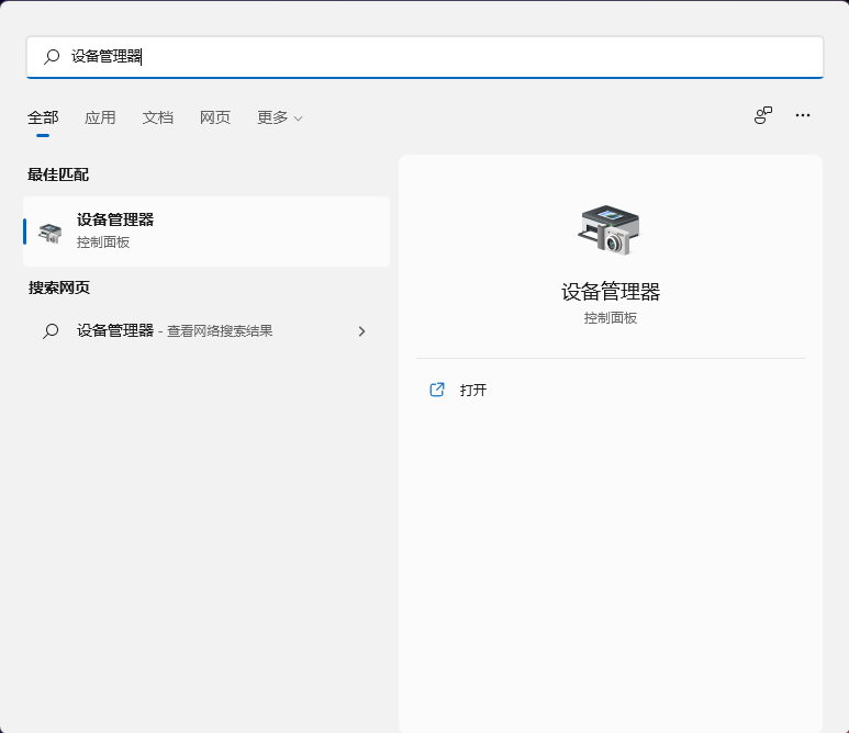 Windows 11没办法辨别以太网如何解决-Windows 11以太网未辨别互联网的解决方案