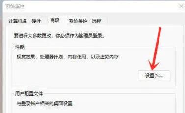 Windows 11性能模式在哪 Windows 11如何调最好性能模式