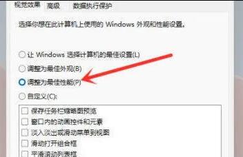Windows 11性能模式在哪 Windows 11如何调最好性能模式