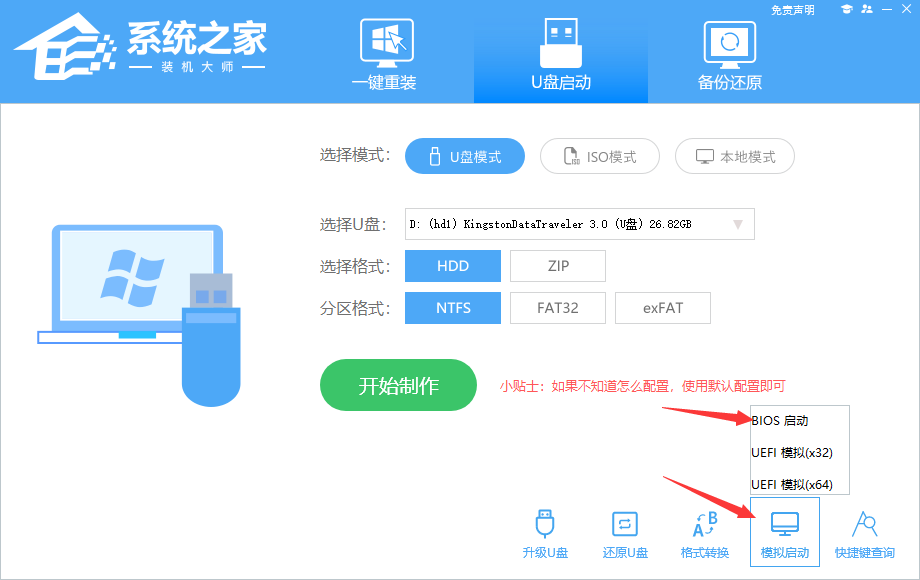 Windows 10电脑开机不进入系统桌面如何重装