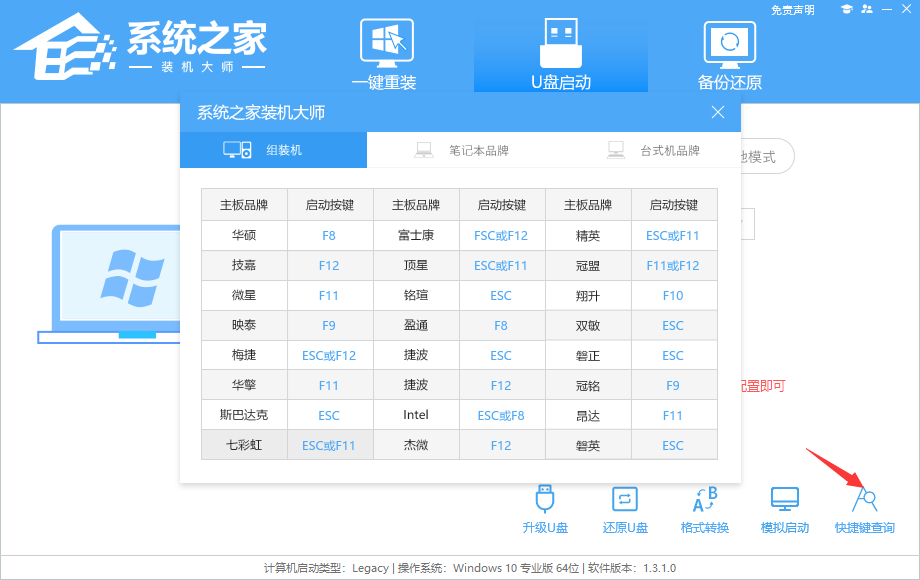 Windows 10电脑开机不进入系统桌面如何重装