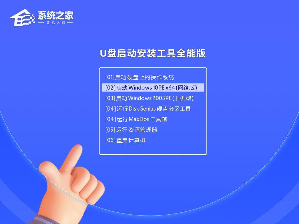 Windows 10电脑开机不进入系统桌面如何重装