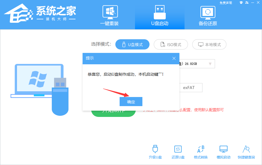 Windows 10电脑开机不进入系统桌面如何重装