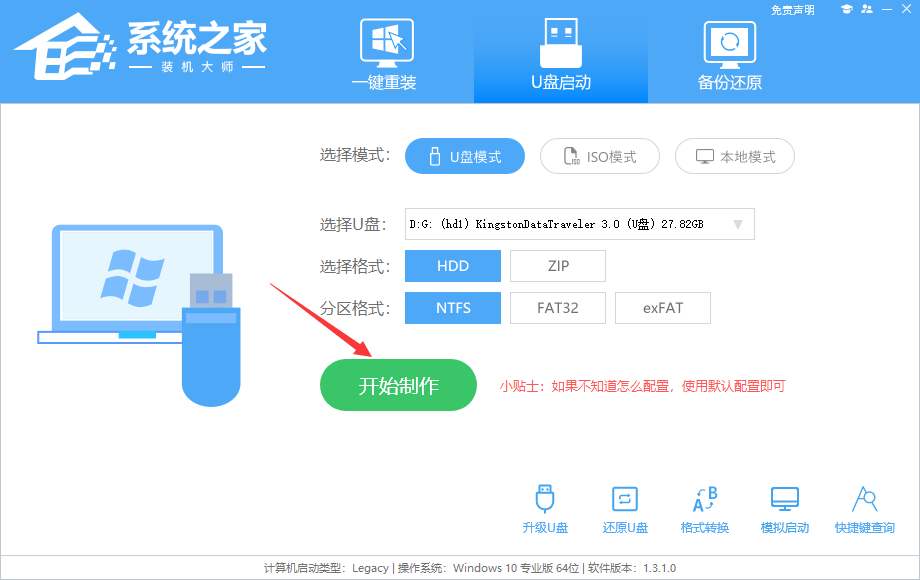 Windows 10电脑开机不进入系统桌面如何重装