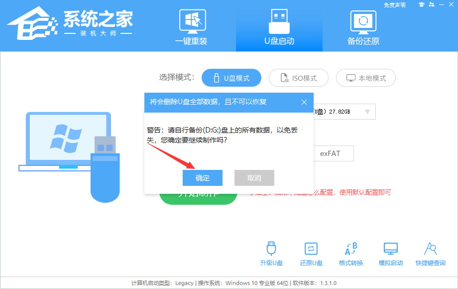 Windows 10电脑开机不进入系统桌面如何重装