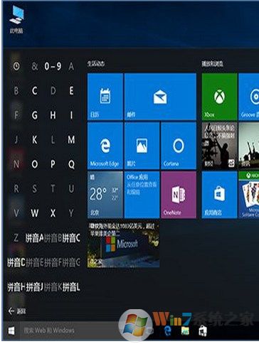 Windows 10系统如何?Windows 10跟Windows 7系统哪一个比较好用?