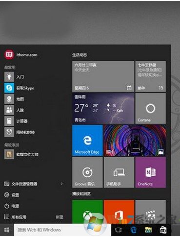 Windows 10系统如何?Windows 10跟Windows 7系统哪一个比较好用?