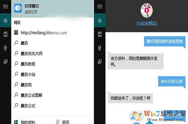 Windows 10系统如何?Windows 10跟Windows 7系统哪一个比较好用?