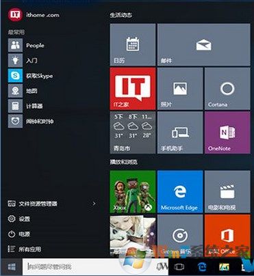 Windows 10系统如何?Windows 10跟Windows 7系统哪一个比较好用?