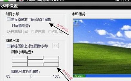 红蜻蜓抓图软件V3.14绿色纯净版
