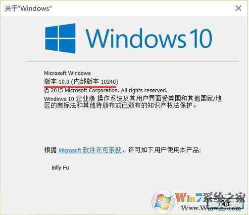 如何查询Windows 10版本？Windows 10版本号查询办法3种