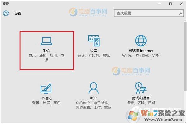 如何查询Windows 10版本？Windows 10版本号查询办法3种