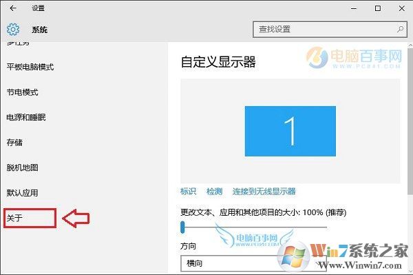 如何查询Windows 10版本？Windows 10版本号查询办法3种