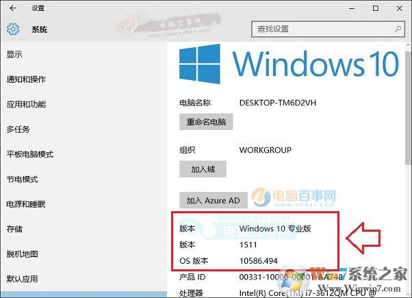 如何查询Windows 10版本？Windows 10版本号查询办法3种