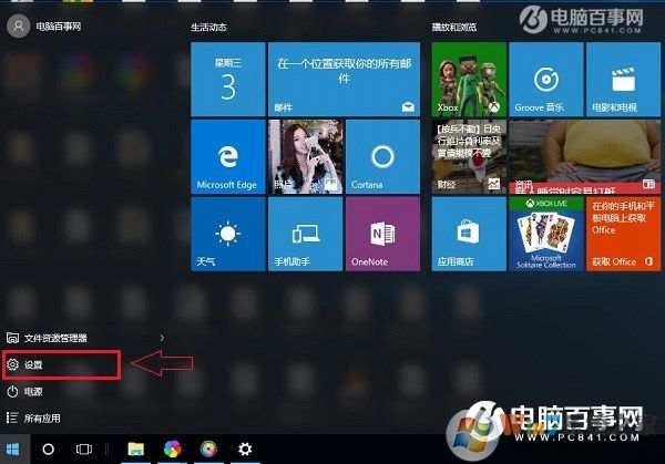 如何查询Windows 10版本？Windows 10版本号查询办法3种