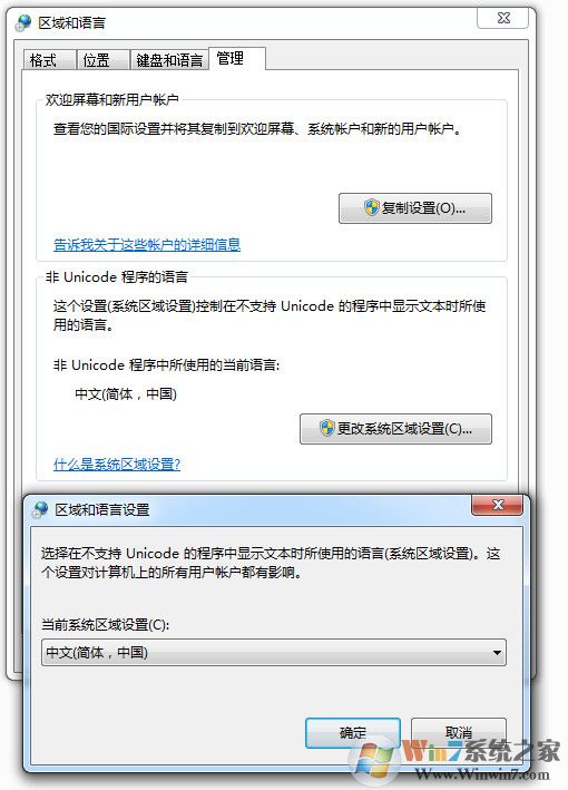升级Windows 10测试系统默认语言不通过的解决方案