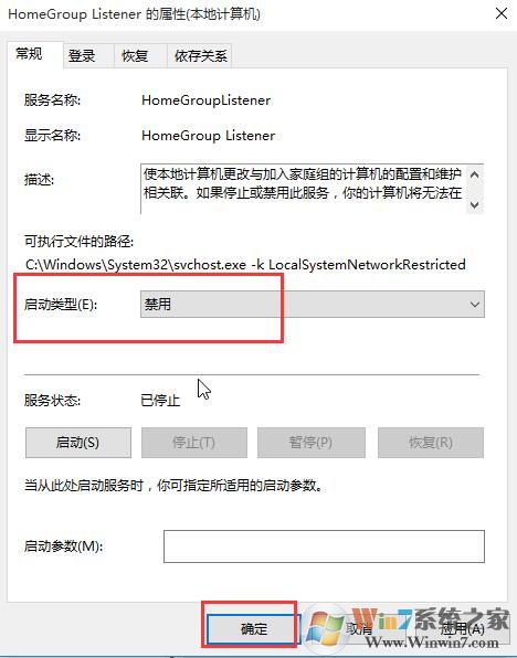 Windows 10家庭组可以关闭吗？Windows 10关闭家庭组课程